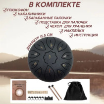 Глюкофон