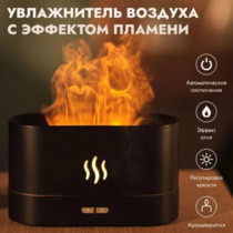 Увлажнитель воздуха