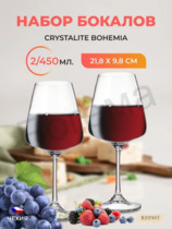 Бокалы из богемского стекла