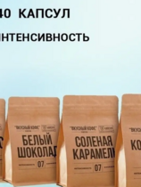 Капсулы для Nespresso