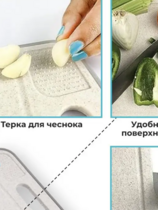 Разделочная доска