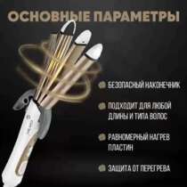 Выпрямитель для волос
