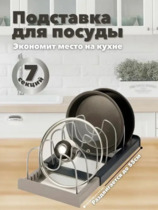 Держатель для крышек