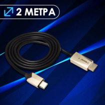 Видеокабель HDMI
