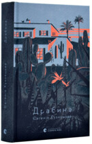 Лестница