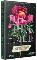 Оставь если любишь