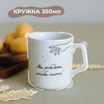 Кружка 
