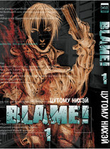 BLAME! Том 1