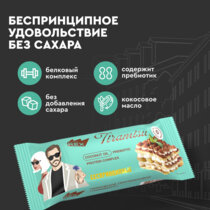 Протеиновое печенье
