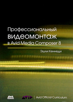 Профессиональный видеомонтаж