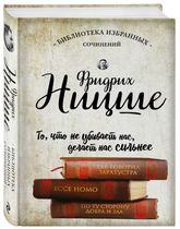 Так говорил Заратустра