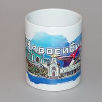 Кружка Новосибирск сувенирная