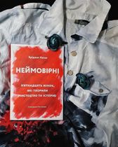 Женщины, которые творили искусство