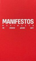 Манифесты, изменившие дизайн мира