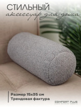 Подушка диванная