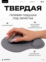 Коврик для мыши с подушкой