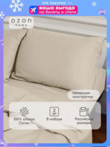 Наволочка сатиновая