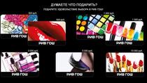 Сертификаты РИВ ГОШ