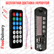 Встраиваемый MP3 плеер, FM модуль, усилитель, USB, microSD, 5В