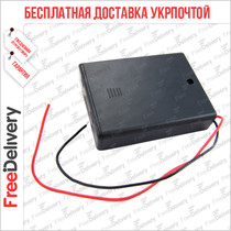 Бокс на 4 ААА батареи, 6V кейс, питание Arduino