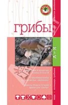 Вишневский, М. «Грибы»