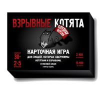 Взрывные котята 18+