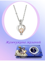 Колье Love Pearl