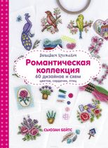 Книга вышивка