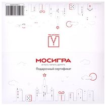 Подарочный сертификат Мосигра