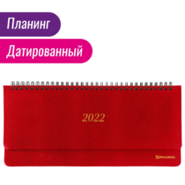 Планинг датированный
