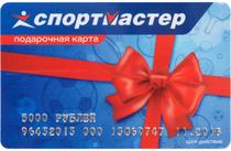 Сертификат Спортмастер