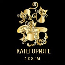 Valery Gold - ювелирный дом. Золотые наклейки