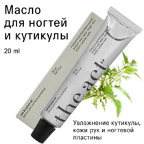 Крем для кутикулы