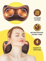 Массажёр для шеи