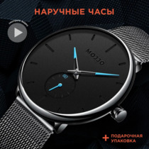 Часы наручные