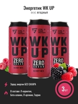 Энергетик WK UP