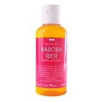 Кофейное масло для тела