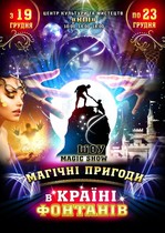 Билет в цирк