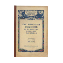 Ежедневник 