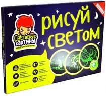 Набор для творчества «Рисуй светом»