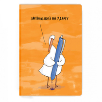 Блокнот Заряжённый на удачу