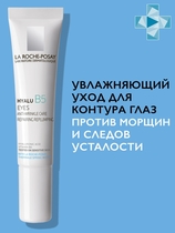 Антивозрастной крем для глаз