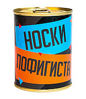 Консерва-носок 